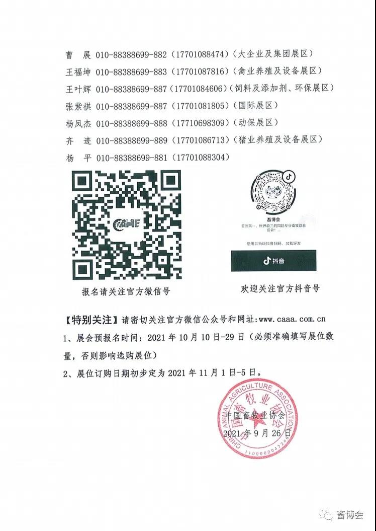asiagame科技